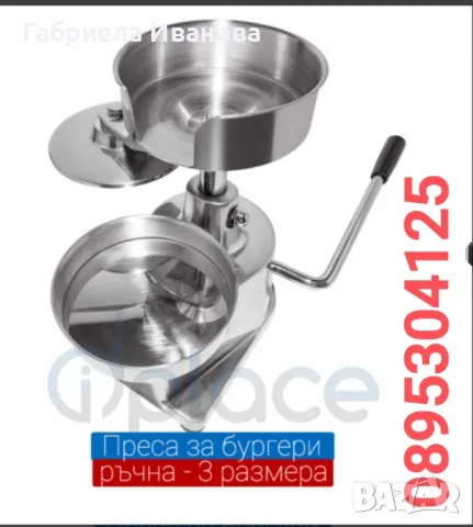 Бургер преси 10см;13см и 15см и подложки! Топ цена 230 лв!, снимка 4 - Друго търговско оборудване - 49285582