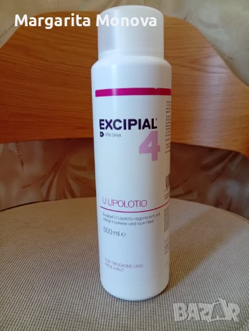 Ексипиал уреа липолосион 