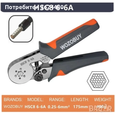 Клещи за кримпване HSC8 6-6A с 800 броя накрайници 4405, снимка 3 - Клещи - 52566919