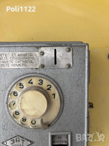Ретро обществен монетен телефон – соц епоха, кабина „яйце“, снимка 8 - Антикварни и старинни предмети - 48179828