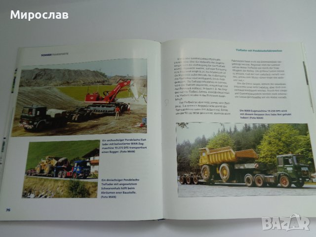 КНИГА''ТЕЖКОТОВАРЕН ТРАНСПОРТ " СТРОИТЕЛНА ТЕХНИКА КАМИОН, снимка 9 - Други - 41335238