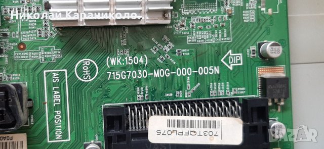 Продавам Лед-LBM400P0901-AW-2, IR приемник от тв.PHILIPS 40PUH6400/88 , снимка 8 - Телевизори - 41719664