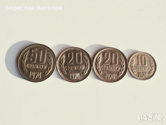 Малък лот от монети от 1974г., снимка 8 - Нумизматика и бонистика - 36453574