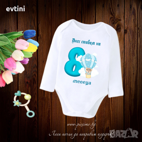 👉Персонализирано бебешко боди за Вашето съкровище Размери от 56 до 98, снимка 8 - Бодита за бебе - 36242199