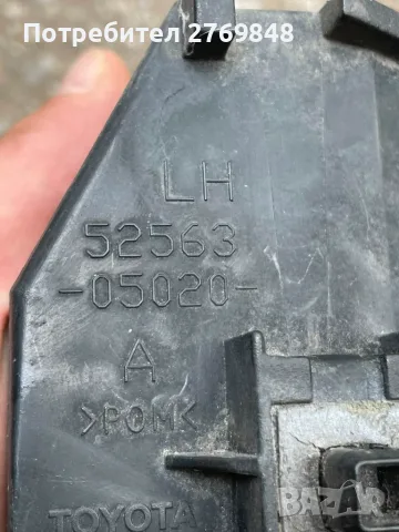 Ляв оригинален  държач задна броня Toyota Avensis Т25 T25 52563-05020 
