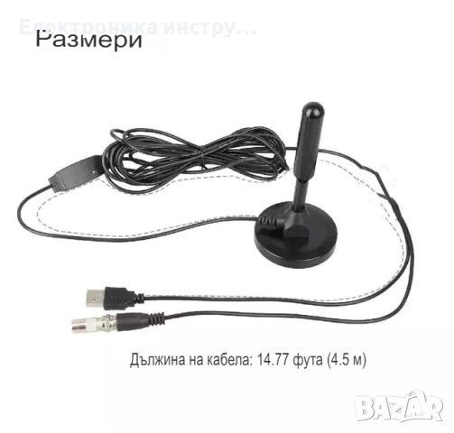 Цифрова HDTV антена с вграден усилвател, снимка 3 - Приемници и антени - 42377814