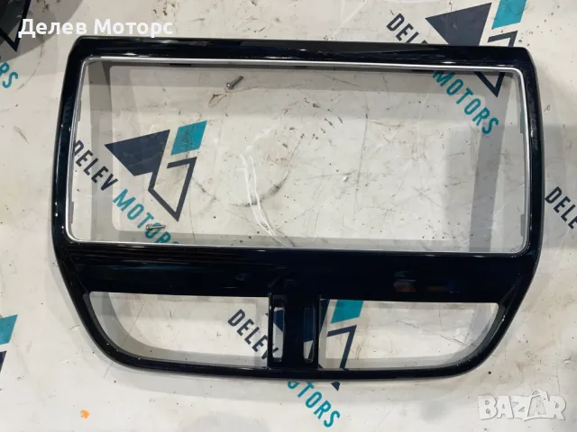 09467-Z01 лайсна рамка около навигация от Jaguar XE 2.0 двигател 204DTD 180 кс., AWD автоматик