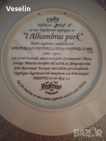 Колекционерски чинии за стена , снимка 7 - Декорация за дома - 51543115