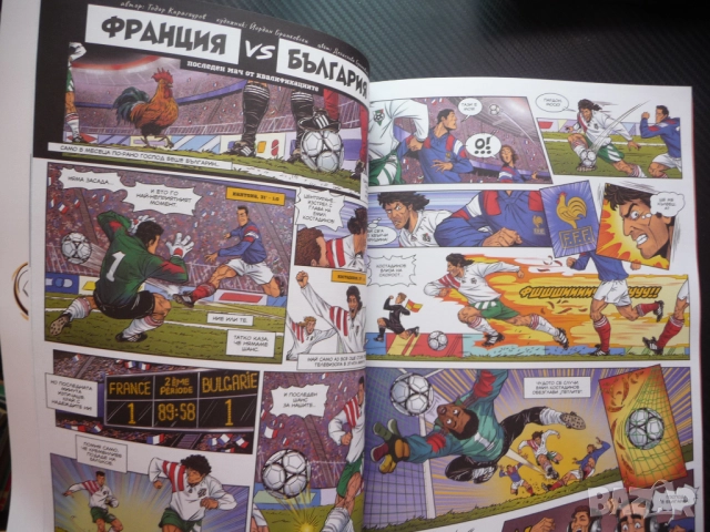 94-та Легендата комикс Пеневата чета Стоичков Сираков Лечков Димитър Пенев Трифон Иванов Футбол САЩ, снимка 3 - Други - 52976855