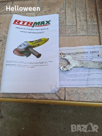 Електрически ъглошлайф RTRMAX, снимка 5 - Други инструменти - 53709114