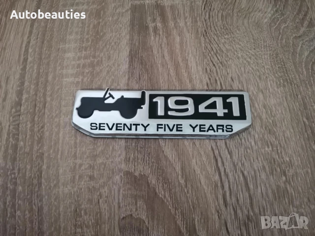 1941 метална емблема за Jeep, снимка 4 - Аксесоари и консумативи - 50441970