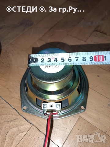 Говорители Импеданс: 2Ω (ома) Мощност: 15W (вата) Модел: AV122 (N5) , снимка 8 - Тонколони - 51974363