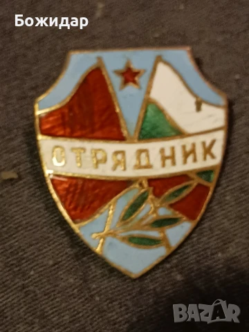 Емайлова Значка. 70те.г.НРБ.