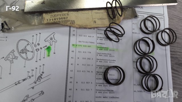 171419697**NEU**VAG **VW**AUDI **PORSCHE **ПРУЖИНА ЗА ВОЛАНА **, снимка 4 - Части - 39465752