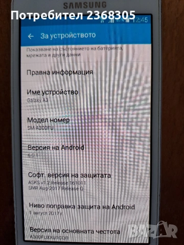 Samsung A3 2016, снимка 4 - Samsung - 53744684