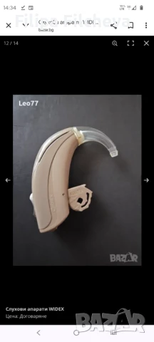 Продавам висок клас слухов апарат Widex Unicue 330 Power  980 лв.