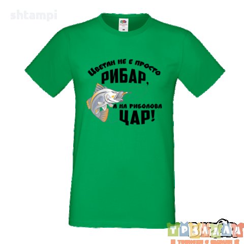 Тениска Цветница Цветан не е просто рибар а на риболова ЦАР, снимка 2 - Тениски - 35873981
