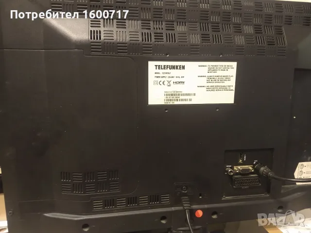 Телевизор Telefunken, снимка 7 - Телевизори - 56048686