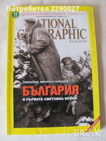 Списания по 2 лв. Подробности в снимките, снимка 5 - Списания и комикси - 34242922