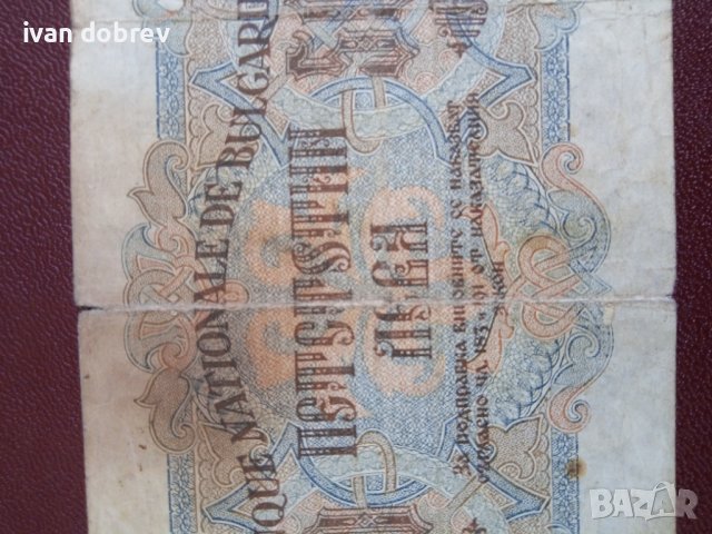 Банкнота 500 лева 1945г. , снимка 4 - Нумизматика и бонистика - 39931239