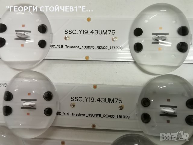 LG 43UM7600PLB EAX68253605(1.1) EAX68304101(1.7) HC43DQG-ABXR2-A14X  SSC_Y19_43UM75, снимка 11 - Части и Платки - 42525961