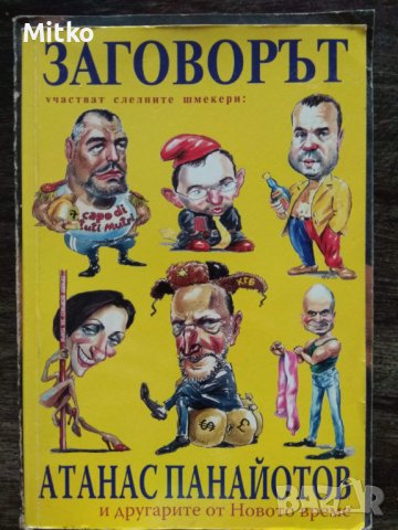 Стари книги и техническа литература., снимка 6 - Други - 38743197