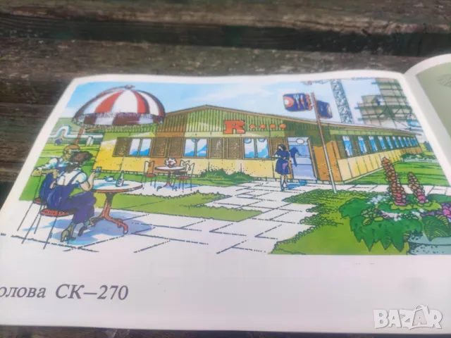 Продавам брошура - каталогДограма - ДСО " Дограма " НРБ , снимка 5 - Други - 49324837