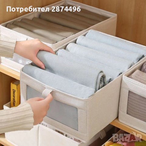 органайзер за гардероб, сгъваема кутия