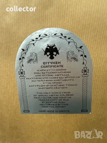 Икона - Свети Сава Нови Калимноски / сребро / позлата. №7693, снимка 6 - Антикварни и старинни предмети - 52686480