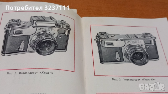 Фотоапарат "КИЕВ-4", снимка 9 - Фотоапарати - 51748536