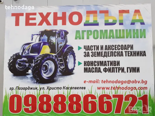 Разпределител р-80 за трактор ЮМЗ ,МТЗ  ,Т-150 , снимка 3 - Части - 9139255