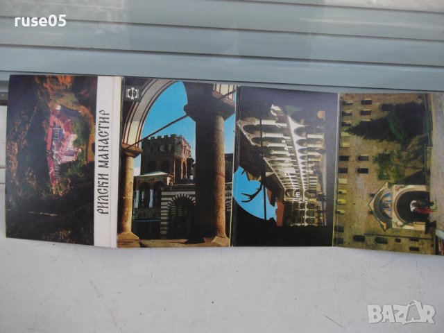 Диплянка "Рилски манастир", снимка 4 - Филателия - 41680761