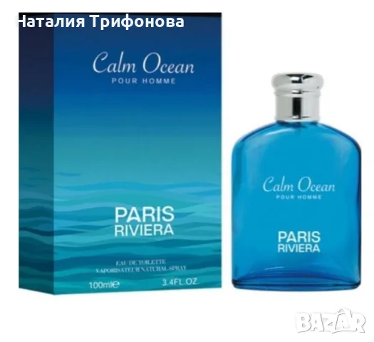 Парфюм Calm Ocean Pour Homme Eau De Toilette 100ml by Paris Riviera, снимка 6 - Мъжки парфюми - 55963325