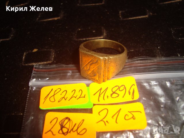 СТАР ПОЗЛАТЕН БРОНЗОВ ПРЪСТЕН ОРНАМЕНТИРАН РЪЧНО МАЙСТОРСКА АРТ ДЕКО ИЗРАБОТКА МАСИВЕН 18222, снимка 6 - Антикварни и старинни предмети - 33867222