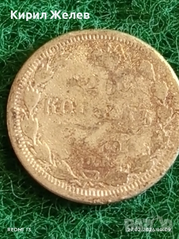 Сребърна монета копейки Руска Империя за КОЛЕКЦИОНЕРИ 25980