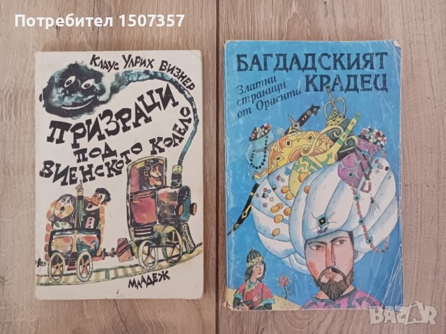 Художествена литература, снимка 1 - Детски книжки - 42254967