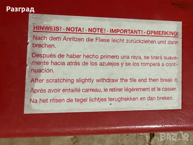 Машина за рязане на плочки, снимка 5 - Други инструменти - 47364412