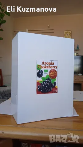 СОК ОТ АРОНИЯ ВИСОКОПЛАНИНСКА
