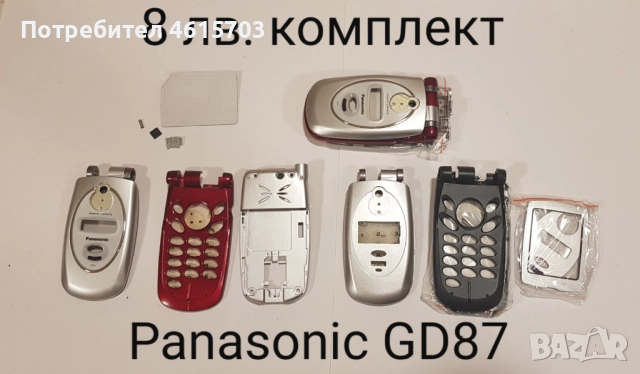 Панел за Panasonic X66, X70, GD87,GD67, GD68, GD90, GD92, GD93, GD95, G60, G35, G75, G50, G51, снимка 8 - Резервни части за телефони - 52066160