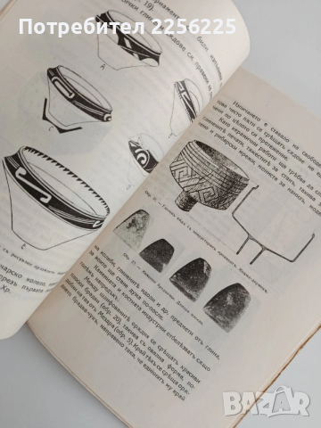 Култура и животъ на предисторическия човькъ въ България ( 1и2 част), снимка 6 - Специализирана литература - 53537520