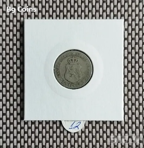 10 стотинки 1888, снимка 2 - Нумизматика и бонистика - 48206514