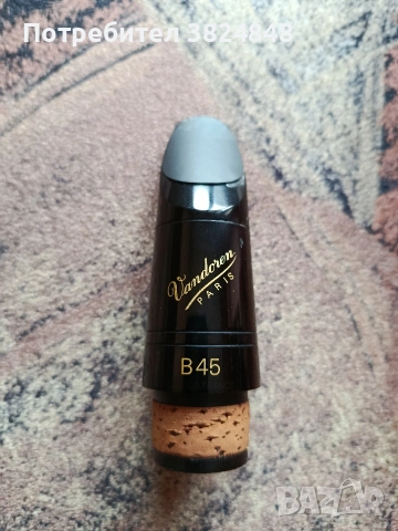 Два Мундщука за кларинет 