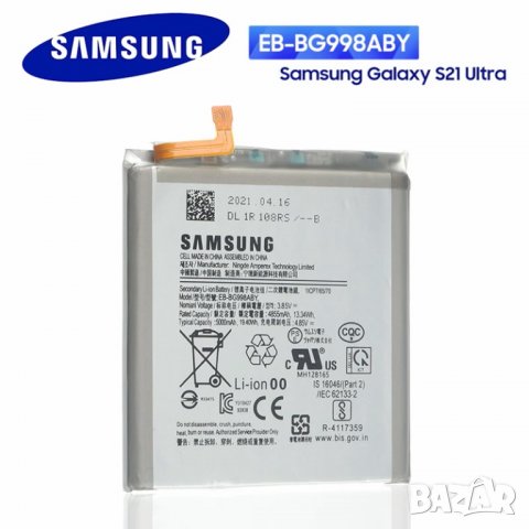Батерия за Samsung Galaxy S21 Ultra, 5000mAh, 5G G998, EB-BG998ABY, G998F, G998U, BG998ABY,S21 Ultrа, снимка 1 - Оригинални батерии - 35925448