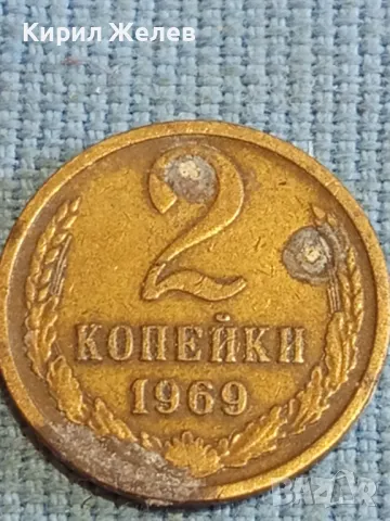 Стара монета 2 копейки 1969г. СССР рядка за КОЛЕКЦИЯ ДЕКОРАЦИЯ 45557, снимка 3 - Нумизматика и бонистика - 48209242