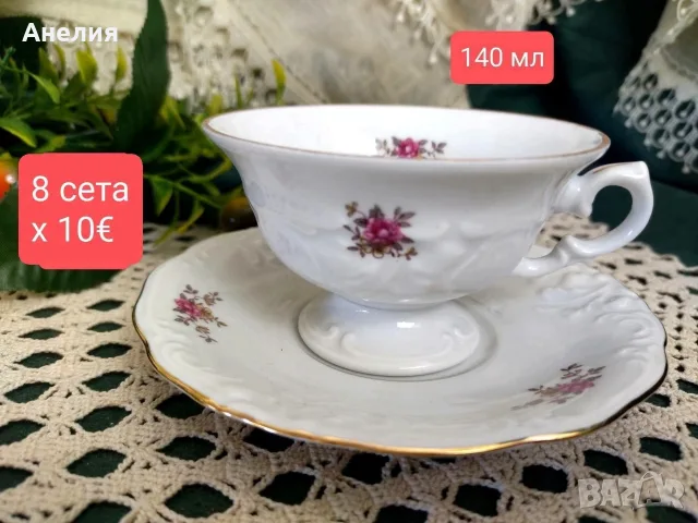 Walbrzych Полша чашки на крак 