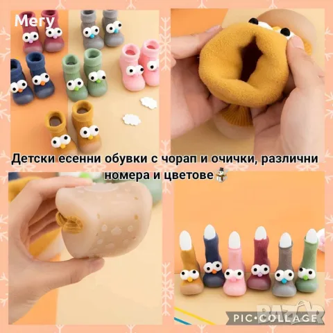 Детски есенни обувки с чорап тип пантофи, различни номера и цветове