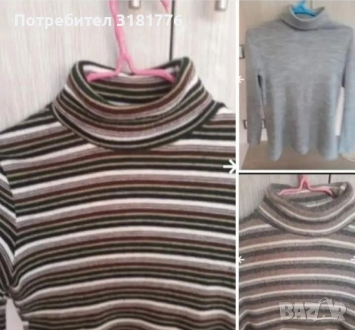 Дамско поло.