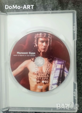 Малкия Буда , снимка 2 - Приключенски - 53659779