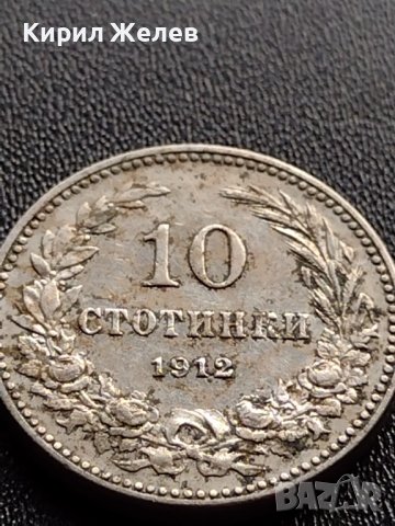 МОНЕТА 10 стотинки 1912г. ЦАРСТВО БЪЛГАРИЯ СТАРА РЯДКА ЗА КОЛЕКЦИОНЕРИ 36026, снимка 6 - Нумизматика и бонистика - 39380764