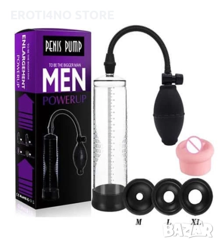 Помпа за уголемяване